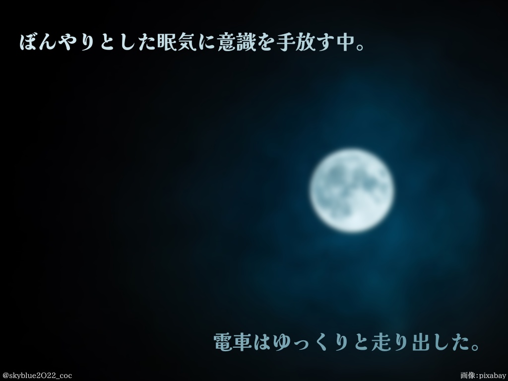 【CoC6版】月に夢見る、猫に夢見る