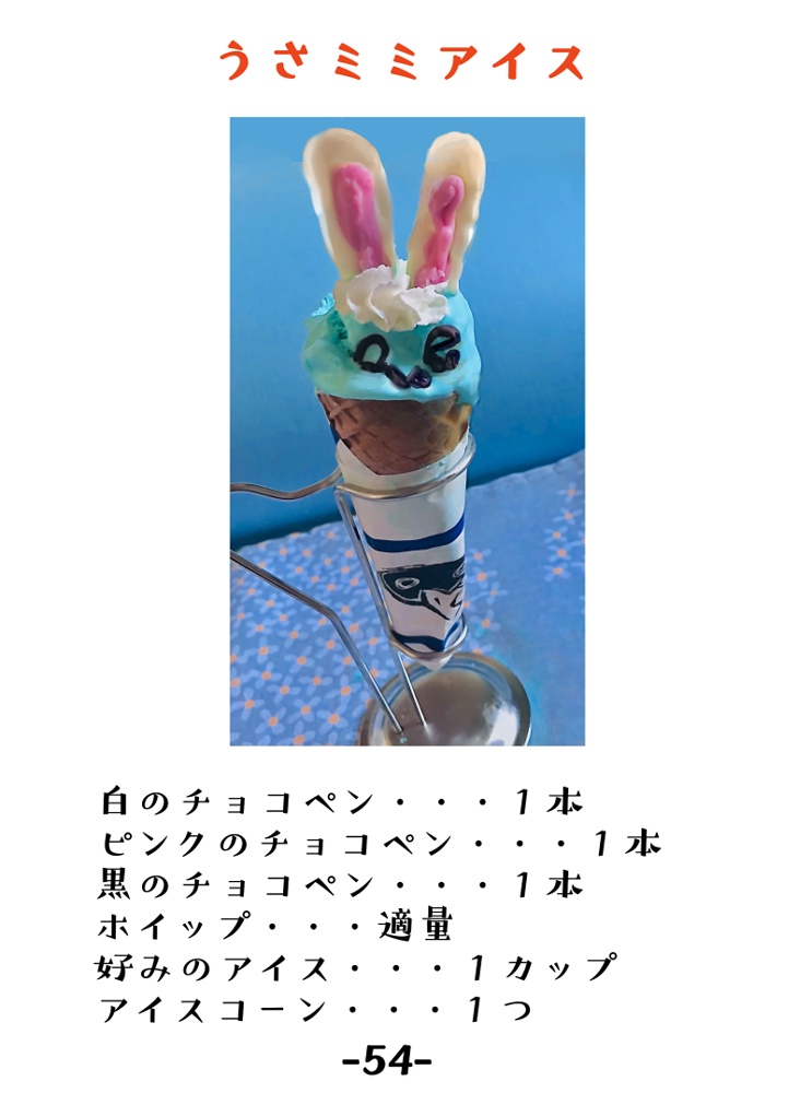 【AOS】おうちでOVER Y'sまるごとレシピ