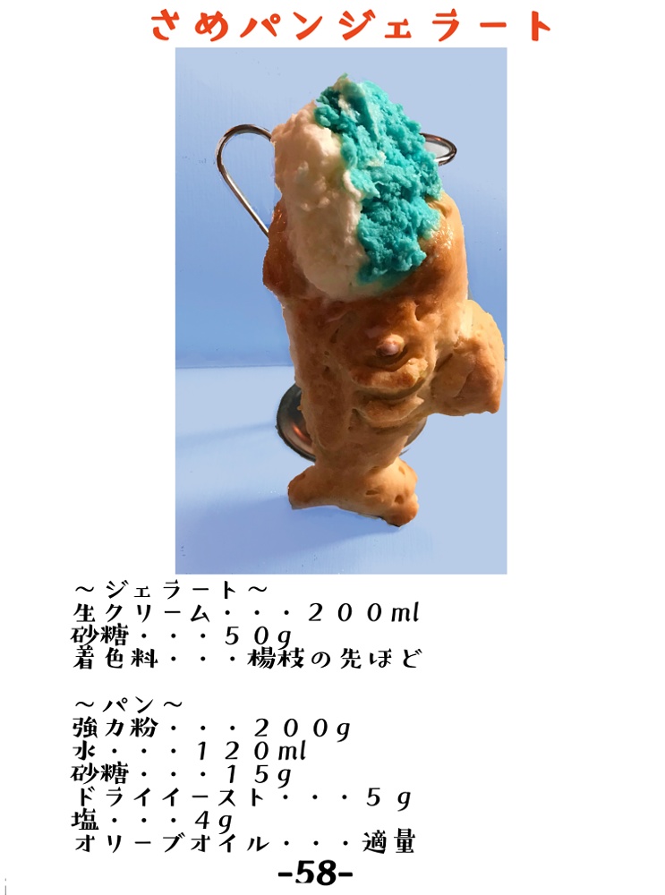 【AOS】おうちでOVER Y'sまるごとレシピ