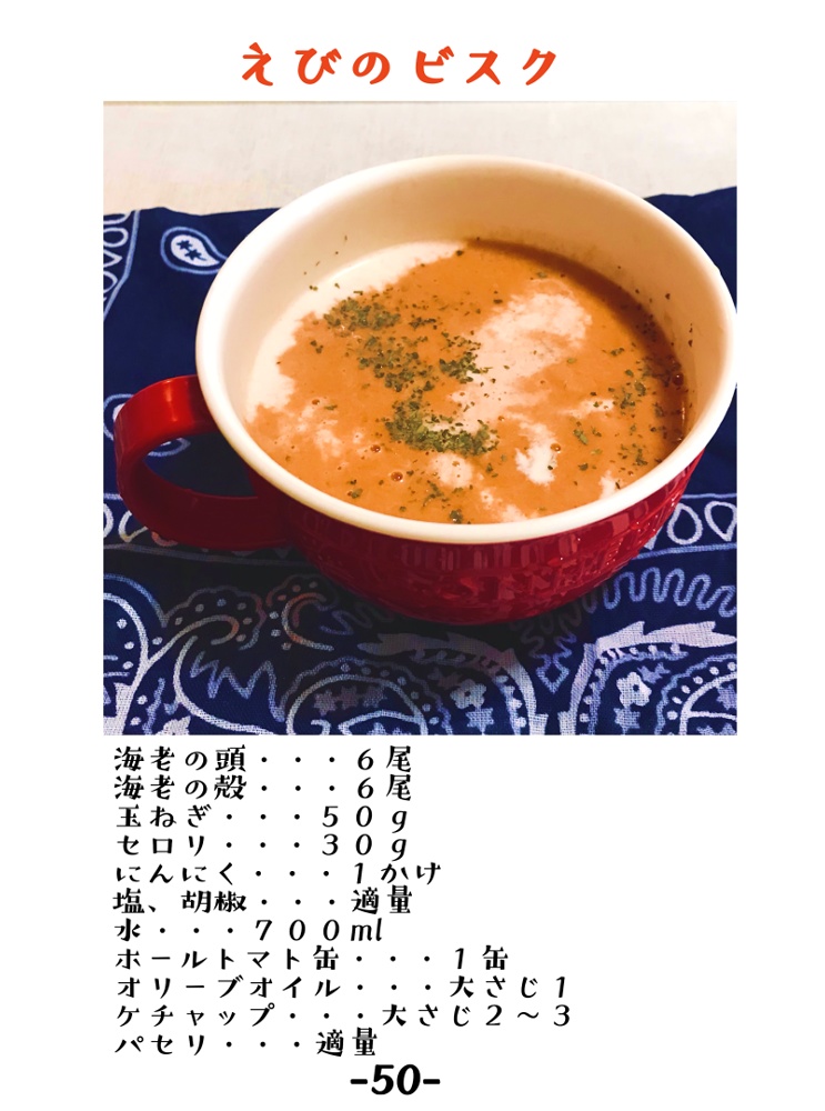 【AOS】おうちでOVER Y'sまるごとレシピ