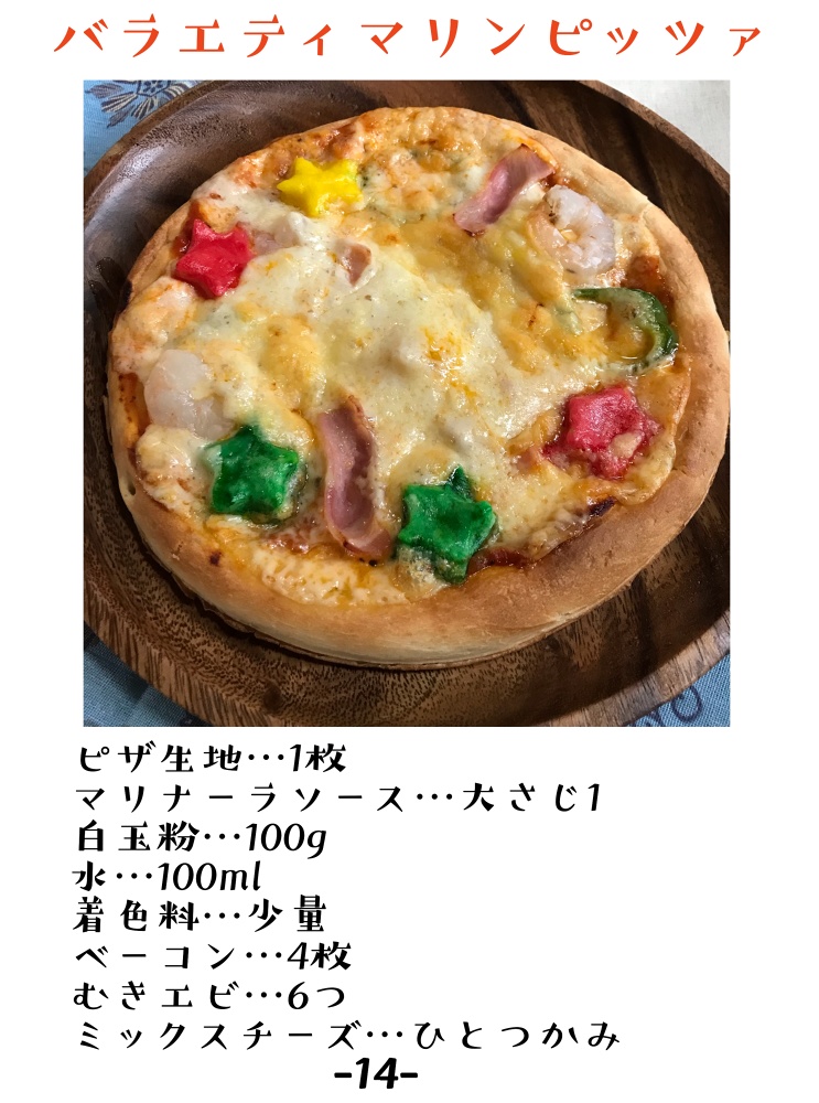 【AOS】おうちでOVER Y'sまるごとレシピ