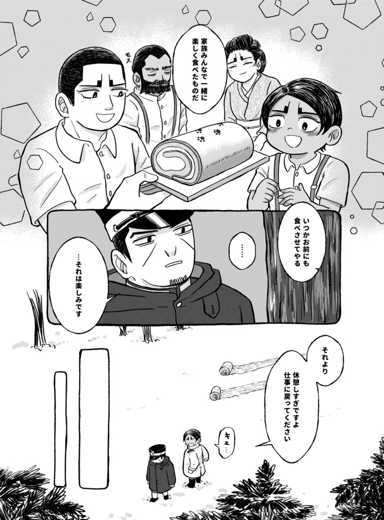 ツキる事無き北のコイ