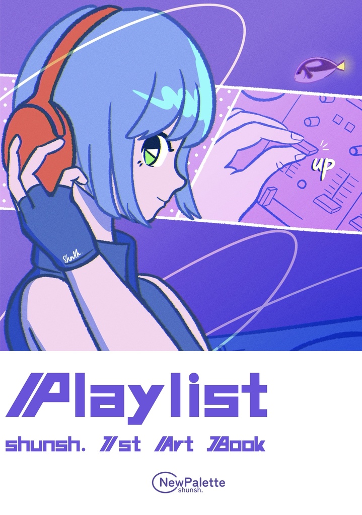 【新刊】Playlist