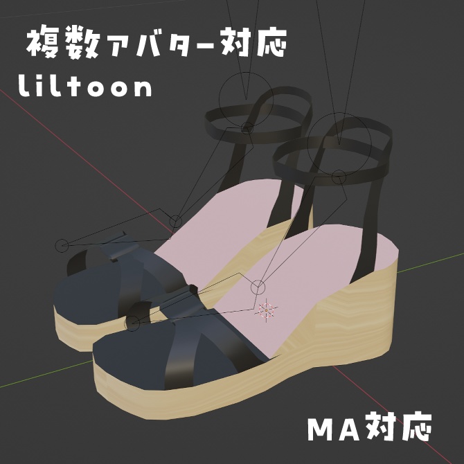 複数アバター対応.カジュアルサンダル.【3D衣装】