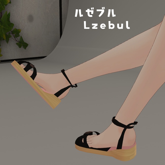 複数アバター対応.カジュアルサンダル.【3D衣装】