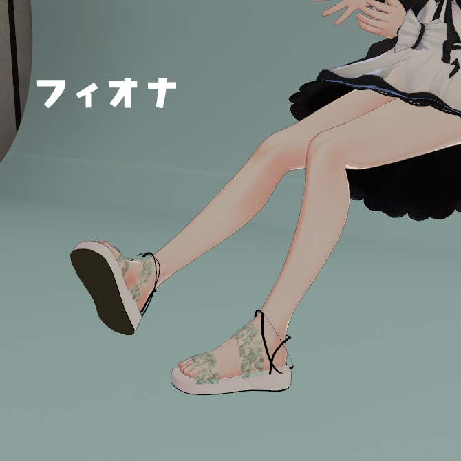 複数アバター対応.ぺたんこ?リーフサンダル【3D衣装】