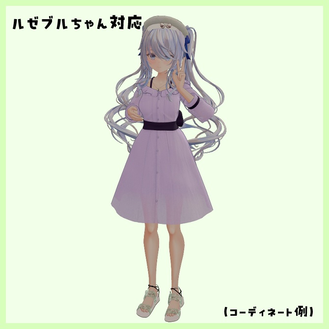 複数アバター対応.ぺたんこ?リーフサンダル【3D衣装】