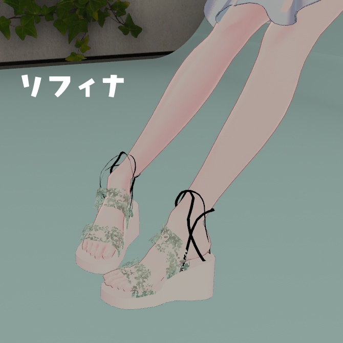 複数アバター対応.ぺたんこ?リーフサンダル【3D衣装】