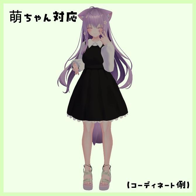 複数アバター対応.ぺたんこ?リーフサンダル【3D衣装】