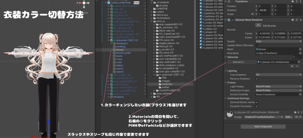 【複数アバター対応】 vento autunnale 【VRChat向け3D衣装】