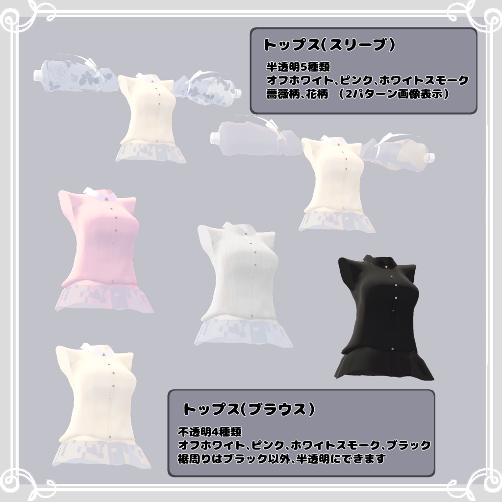 【複数アバター対応】 vento autunnale 【VRChat向け3D衣装】