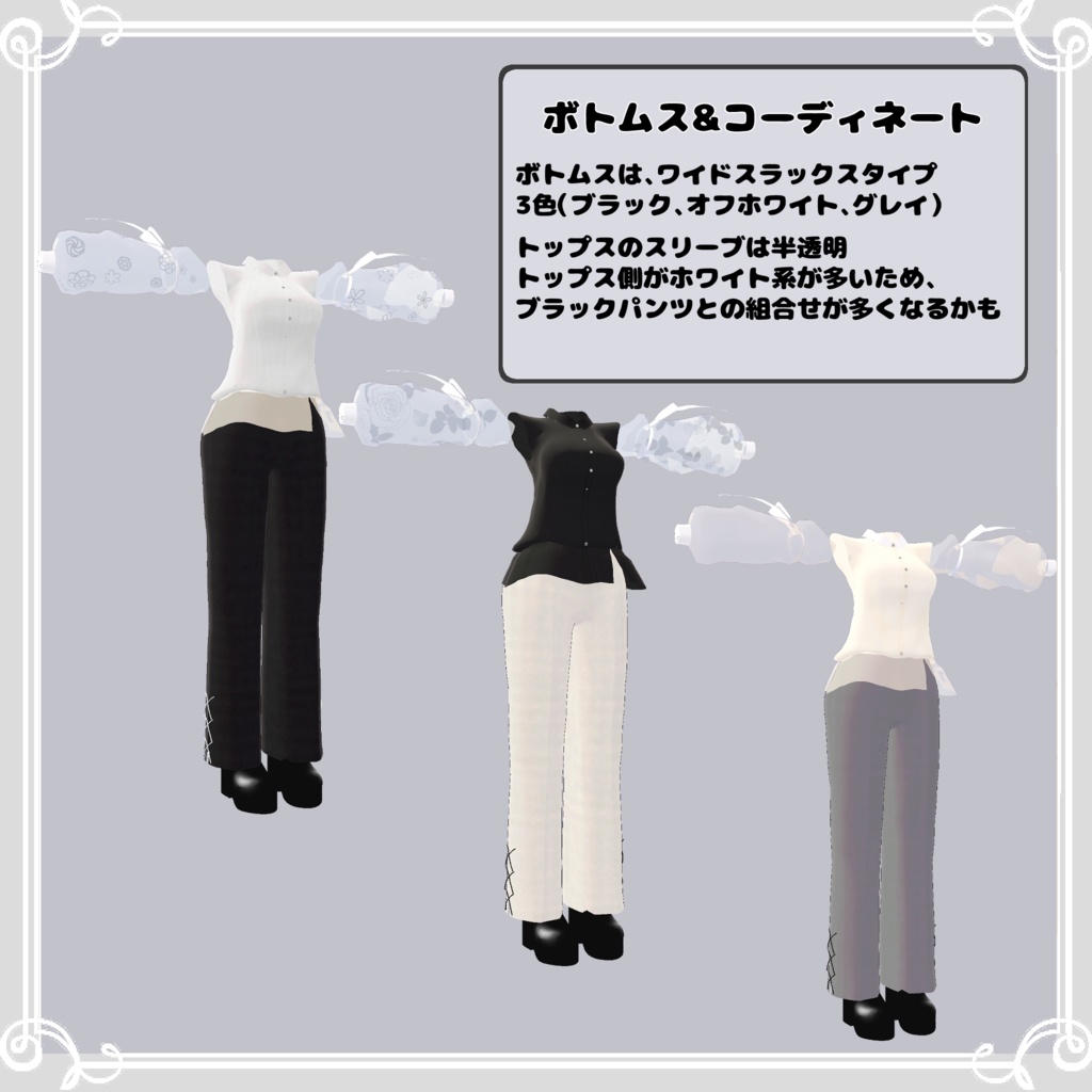 【複数アバター対応】 vento autunnale 【VRChat向け3D衣装】