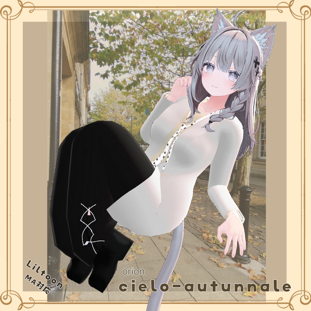 【複数アバター対応】テーラードジャケットスタイル ～cielo-autunnale～