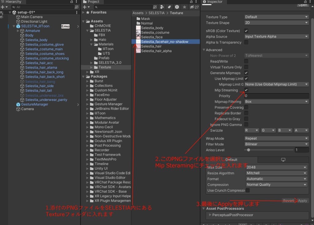 「セレスティア」ちゃん、お顔前髪落ち影調整テクスチャ