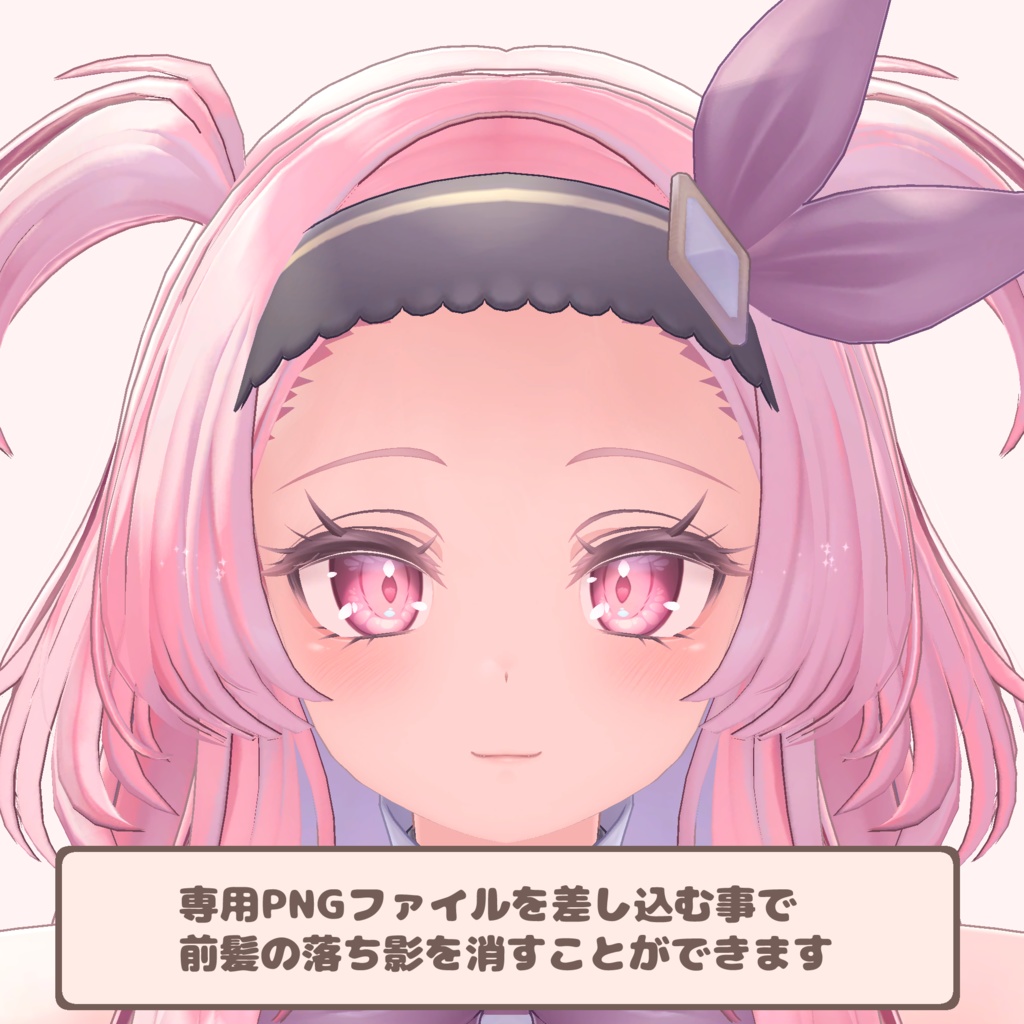 「セレスティア」ちゃん、お顔前髪落ち影調整テクスチャ