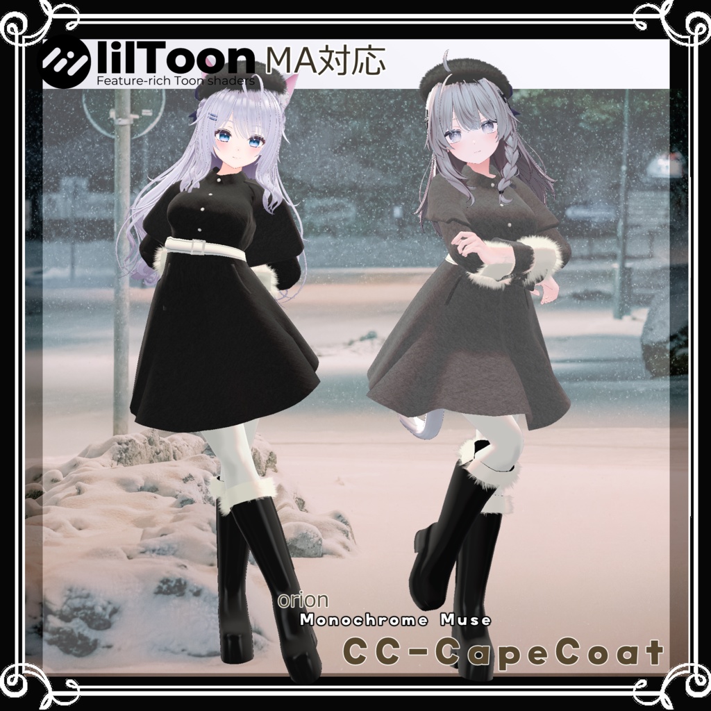 【複数アバター対応】 CC CapeCoat 【VRChat向け3D衣装】