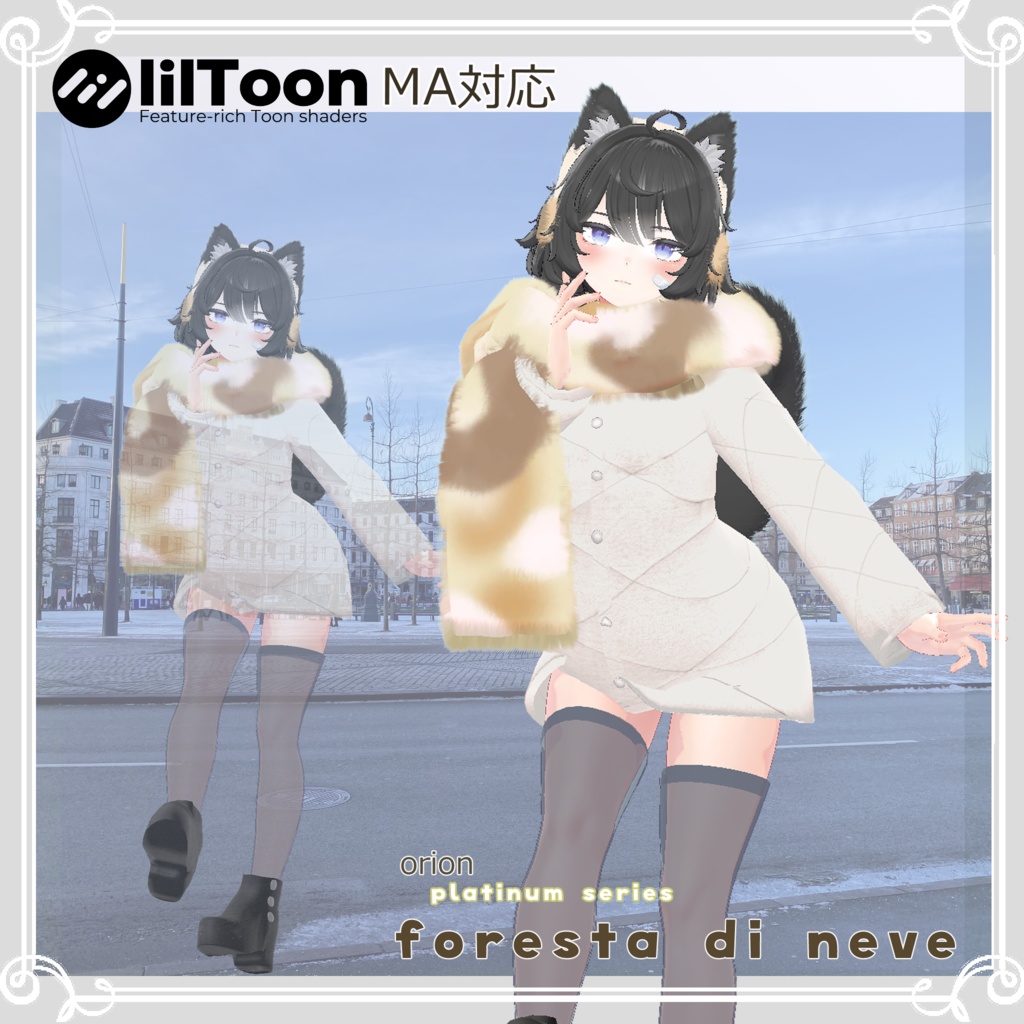 【複数アバター対応】プラチナシリーズ ～foresta di neve～