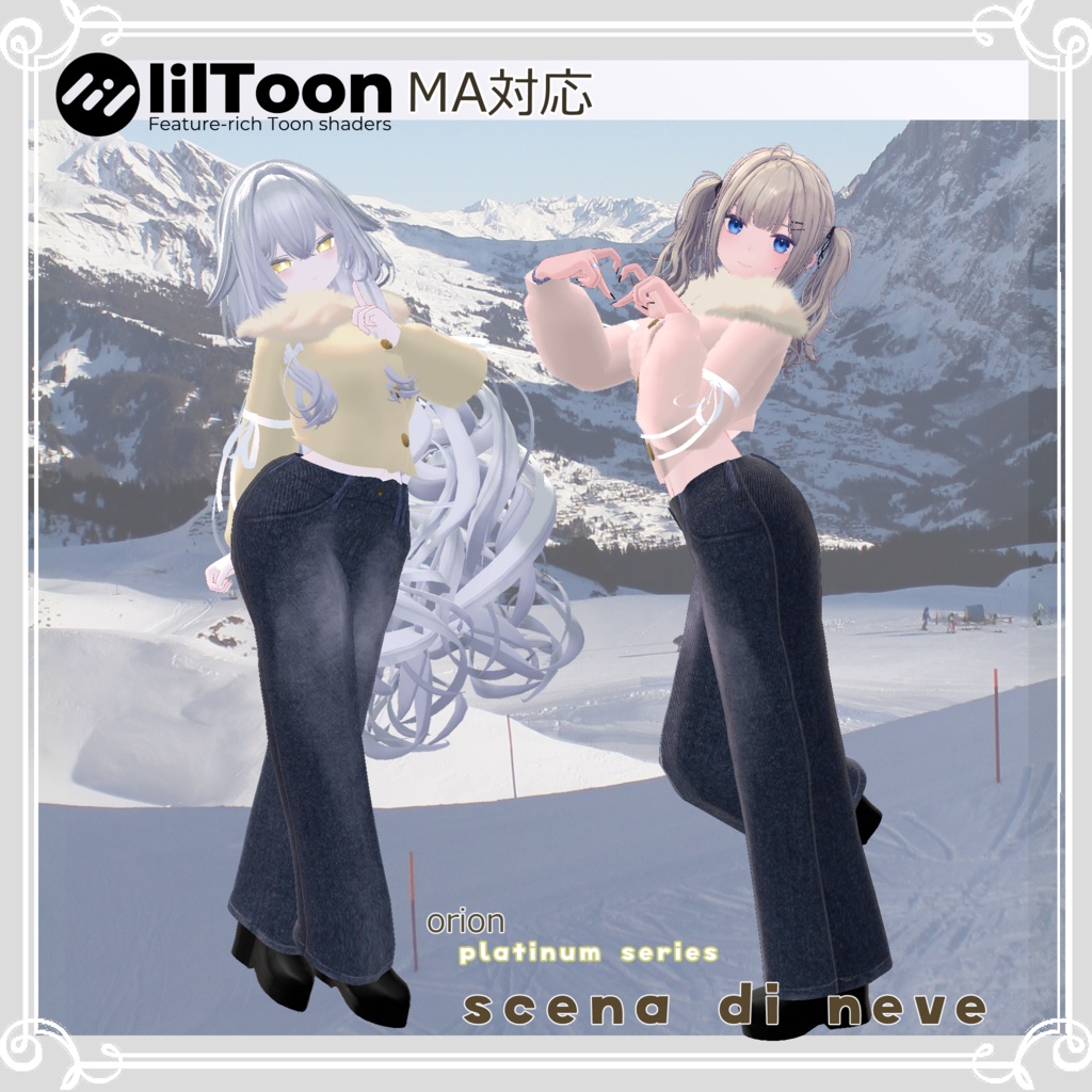 【複数アバター対応】 scena di neve 【VRChat向け3D衣装】