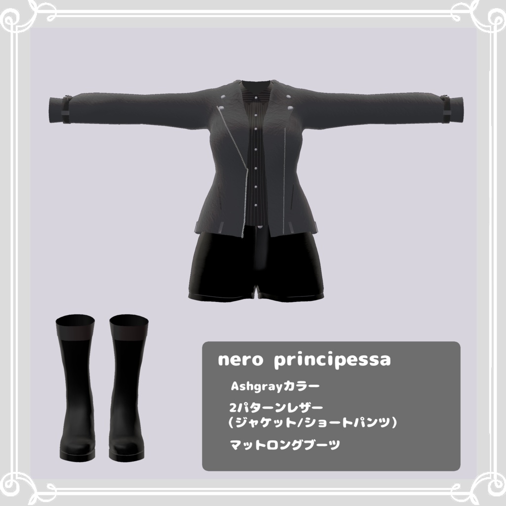 【複数アバター対応】 nero principessa 【VRChat向け3D衣装】