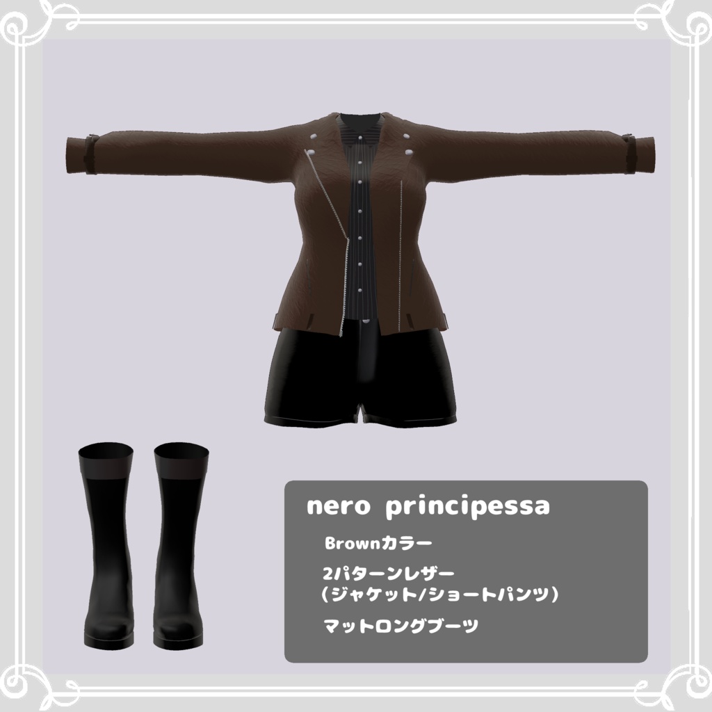 【複数アバター対応】 nero principessa 【VRChat向け3D衣装】
