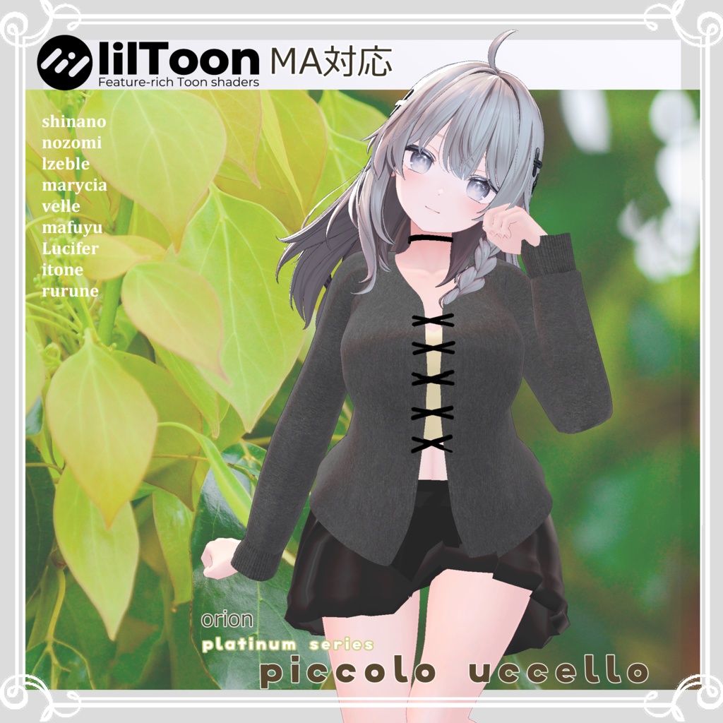 【複数アバター対応】 piccolo uccello 【VRChat向け3D衣装】
