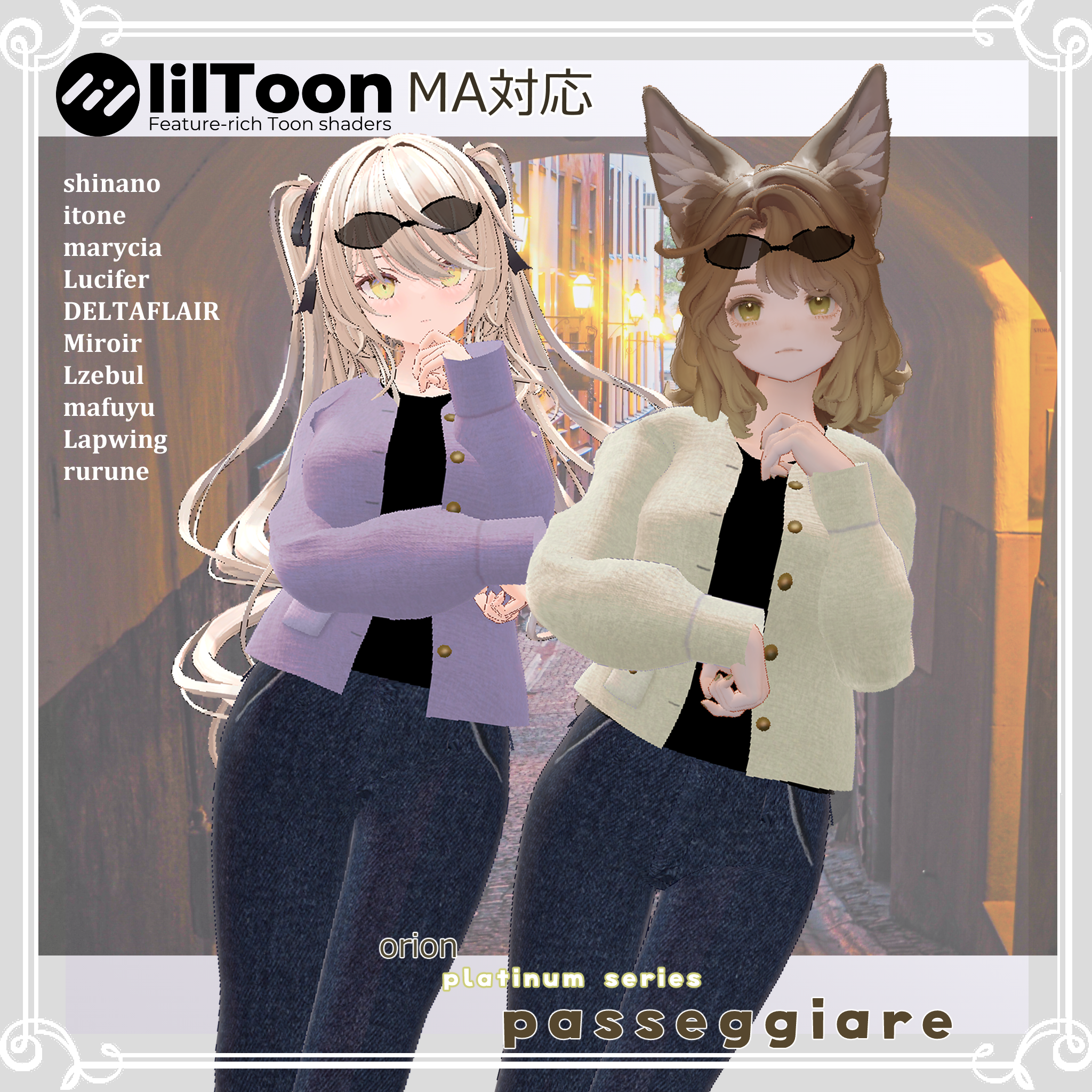 【複数アバター対応】 passeggiare 【VRChat向け3D衣装】