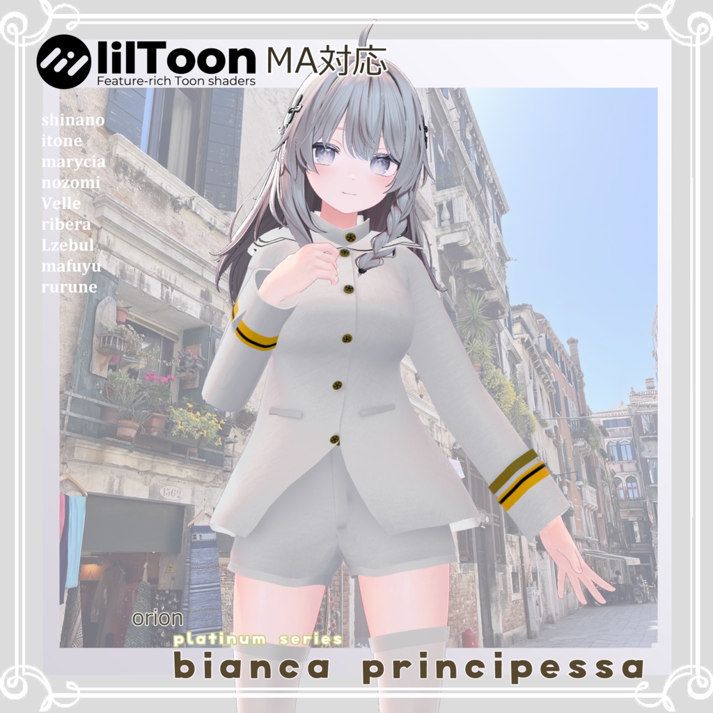 【複数アバター対応】 bianca principessa //プラチナシリーズ//