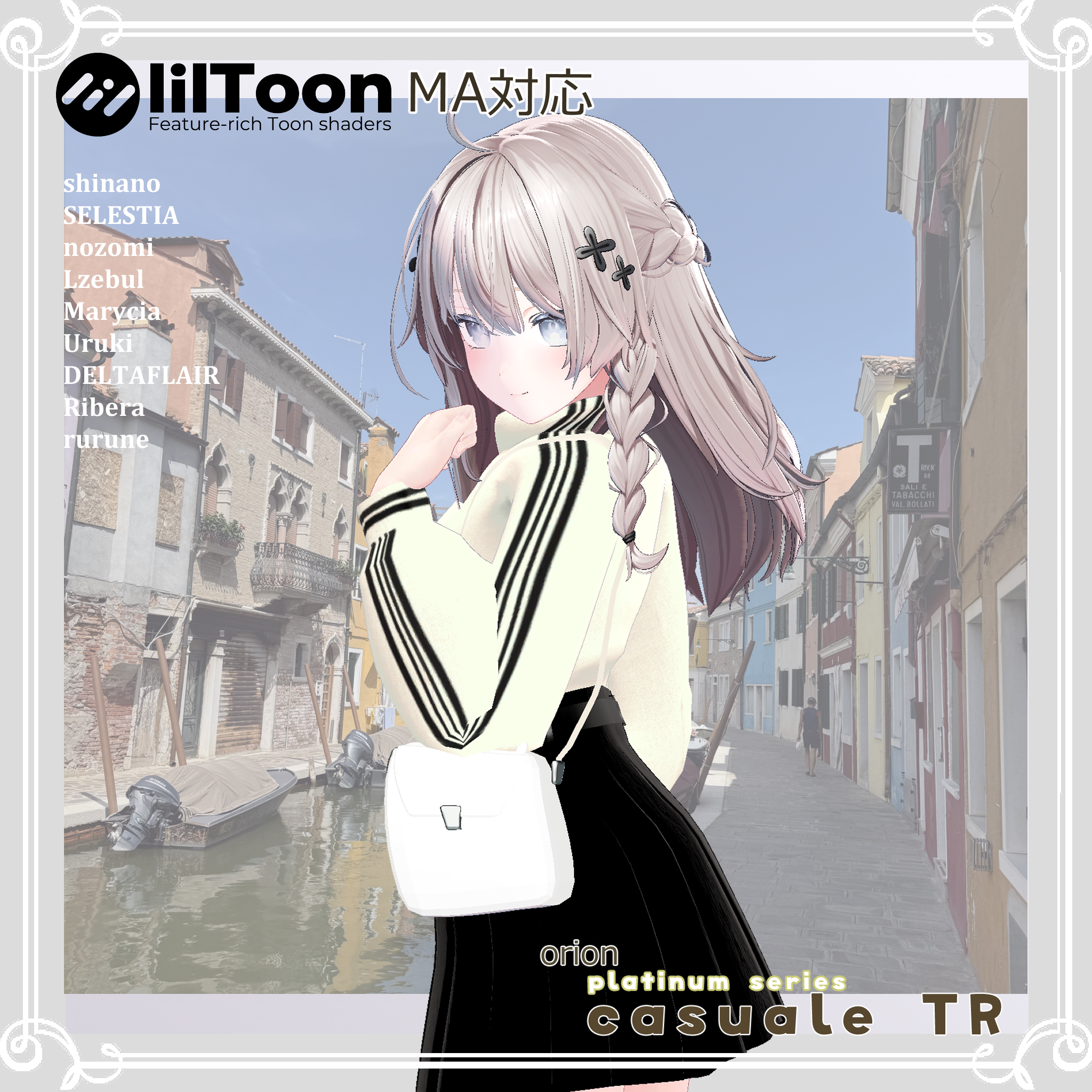 【複数アバター対応】 casuale TR 【VRChat向け3D衣装】