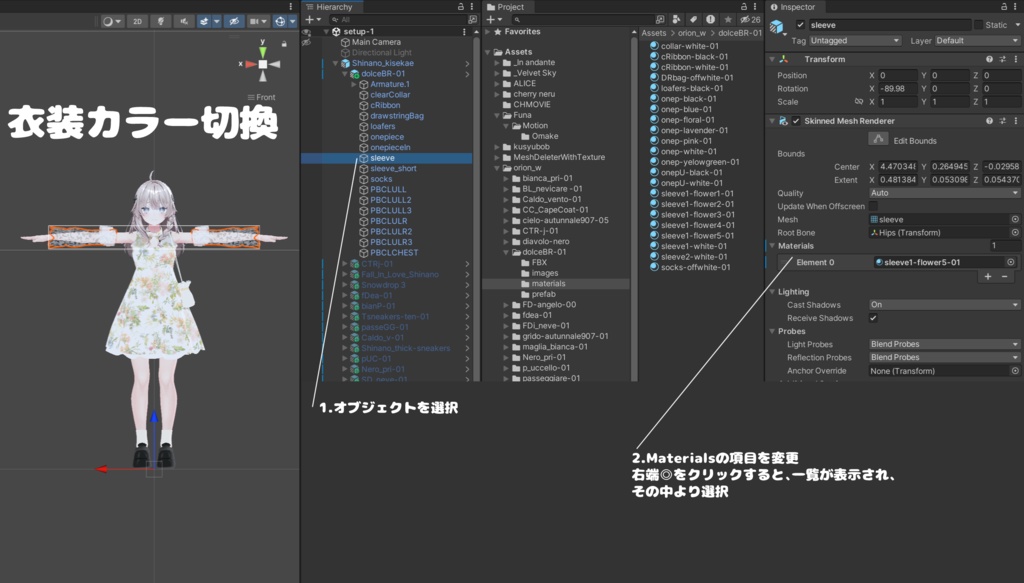 【複数アバター対応】 dolce brezza 【VRChat向け3D衣装】