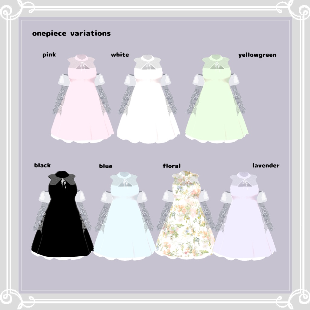 【複数アバター対応】 dolce brezza 【VRChat向け3D衣装】