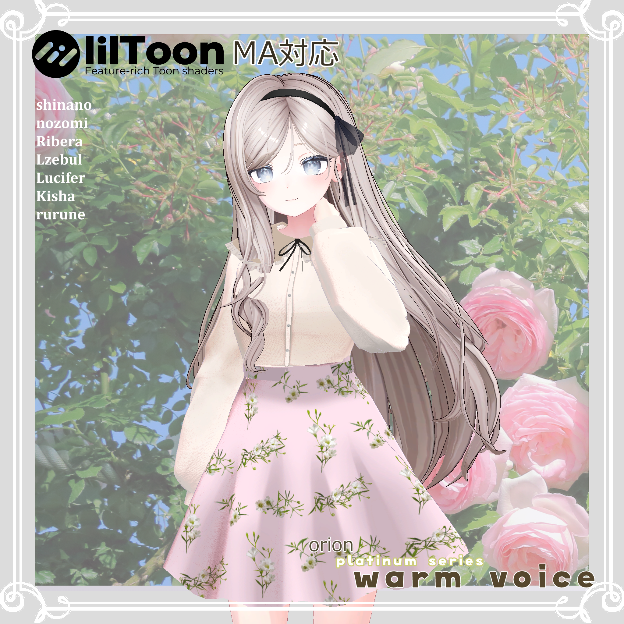 【複数アバター対応】 warm voice 【VRChat向け3D衣装】