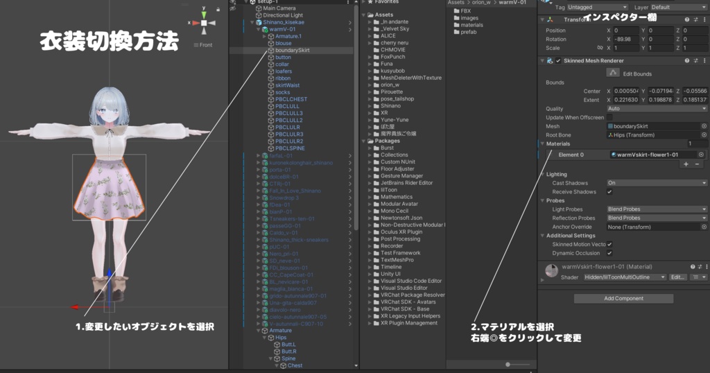 【複数アバター対応】 warm voice 【VRChat向け3D衣装】