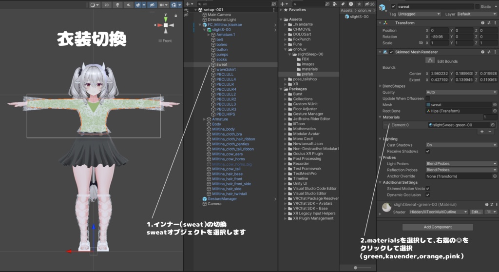 【複数アバター対応】 slight sleep 【VRChat向け3D衣装】