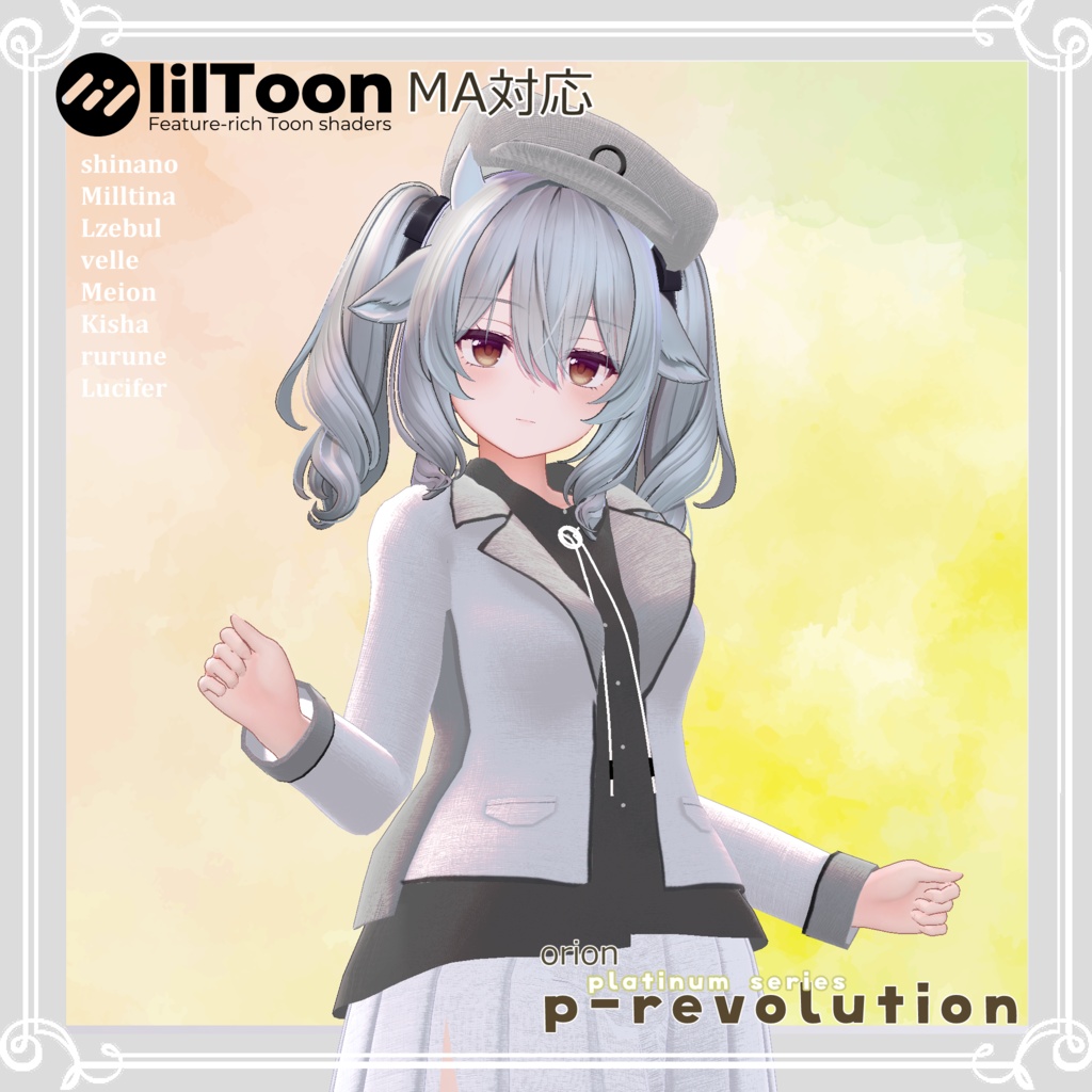 【複数アバター対応】 p-revolution 【VRChat向け3D衣装】