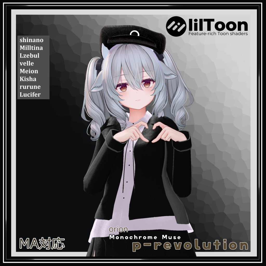 【複数アバター対応】 p-revolution 【VRChat向け3D衣装】