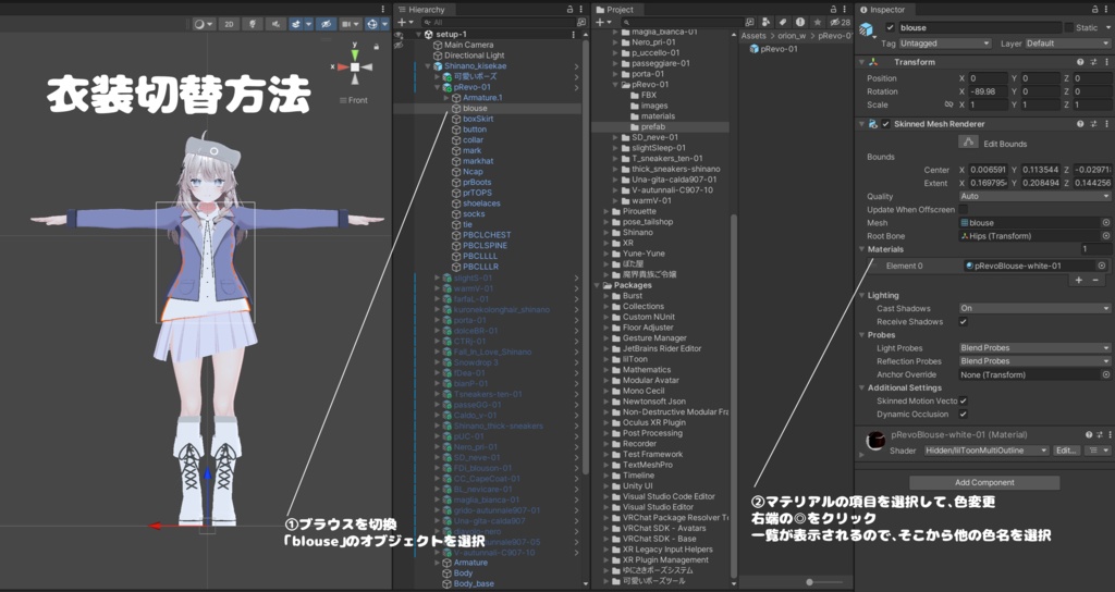 【複数アバター対応】 p-revolution 【VRChat向け3D衣装】