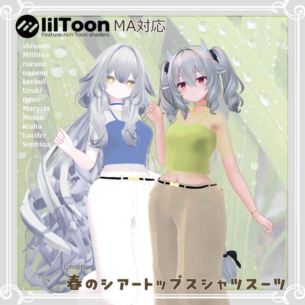 【複数アバター対応】 春のシアートップスシャツスーツ 【VRChat向け3D衣装】