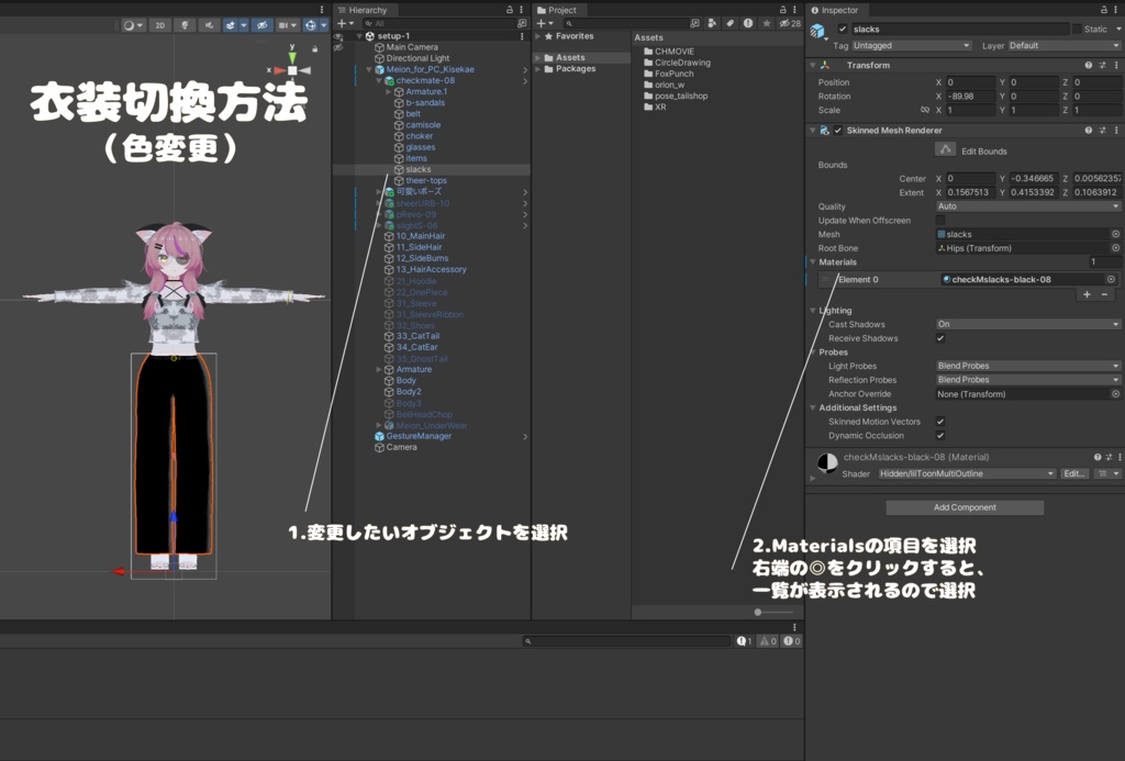 【複数アバター対応】 checkmate 【VRChat向け3D衣装】