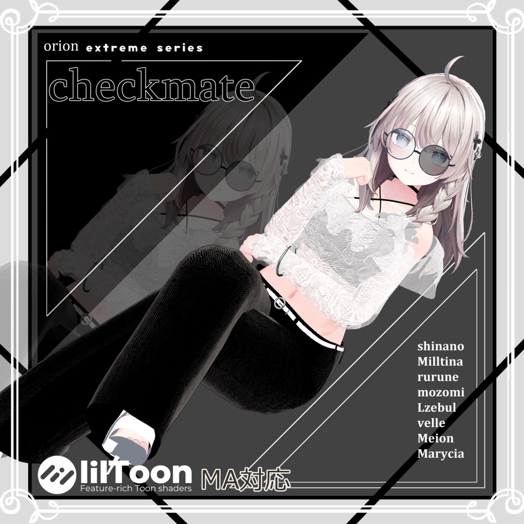 【複数アバター対応】 checkmate 【VRChat向け3D衣装】