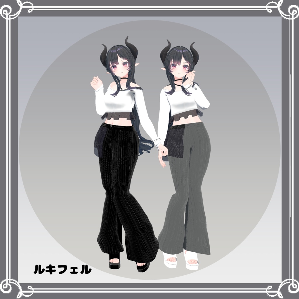 【複数アバター対応】 arc 【VRChat向け3D衣装】