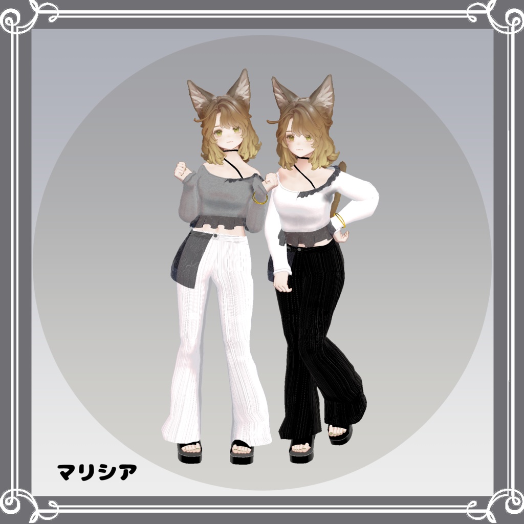 【複数アバター対応】 arc 【VRChat向け3D衣装】