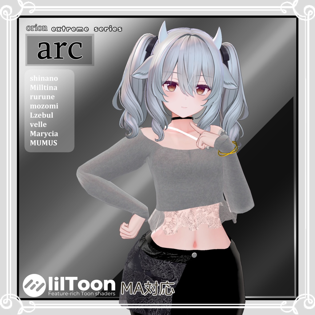 【複数アバター対応】 arc 【VRChat向け3D衣装】