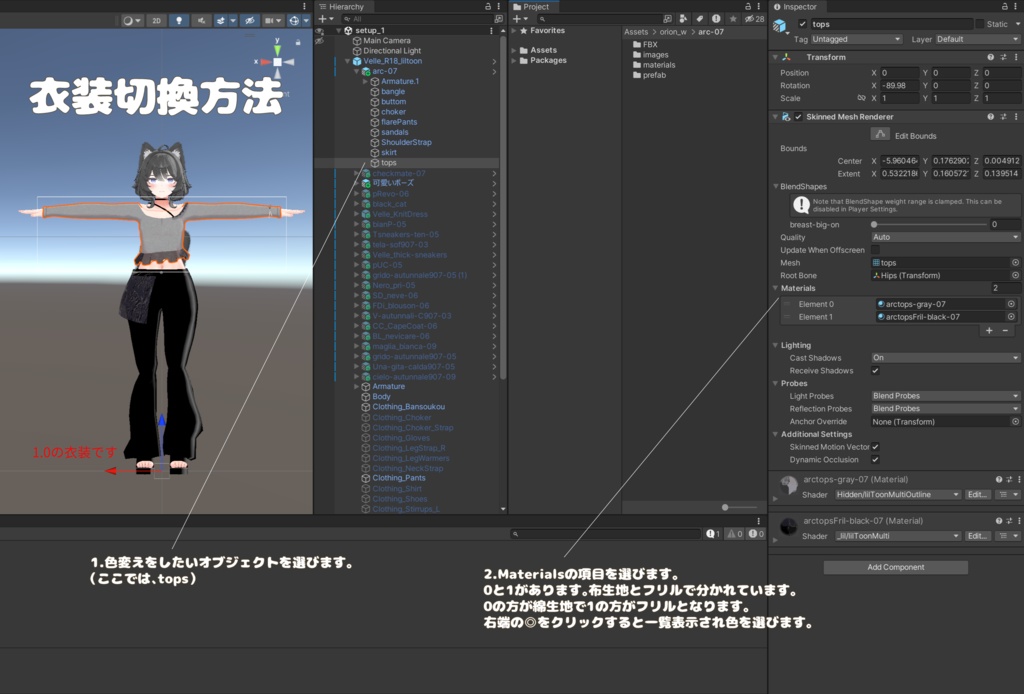 【複数アバター対応】 arc 【VRChat向け3D衣装】