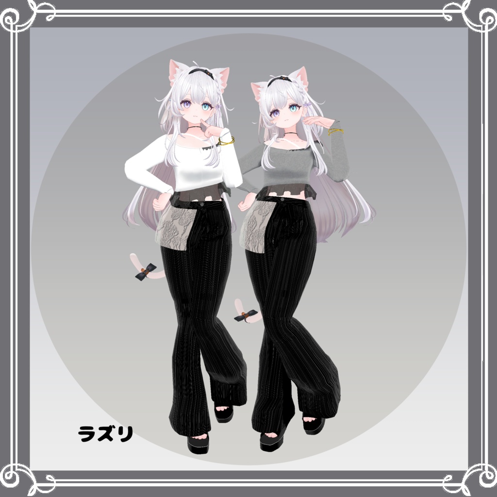 【複数アバター対応】 arc 【VRChat向け3D衣装】