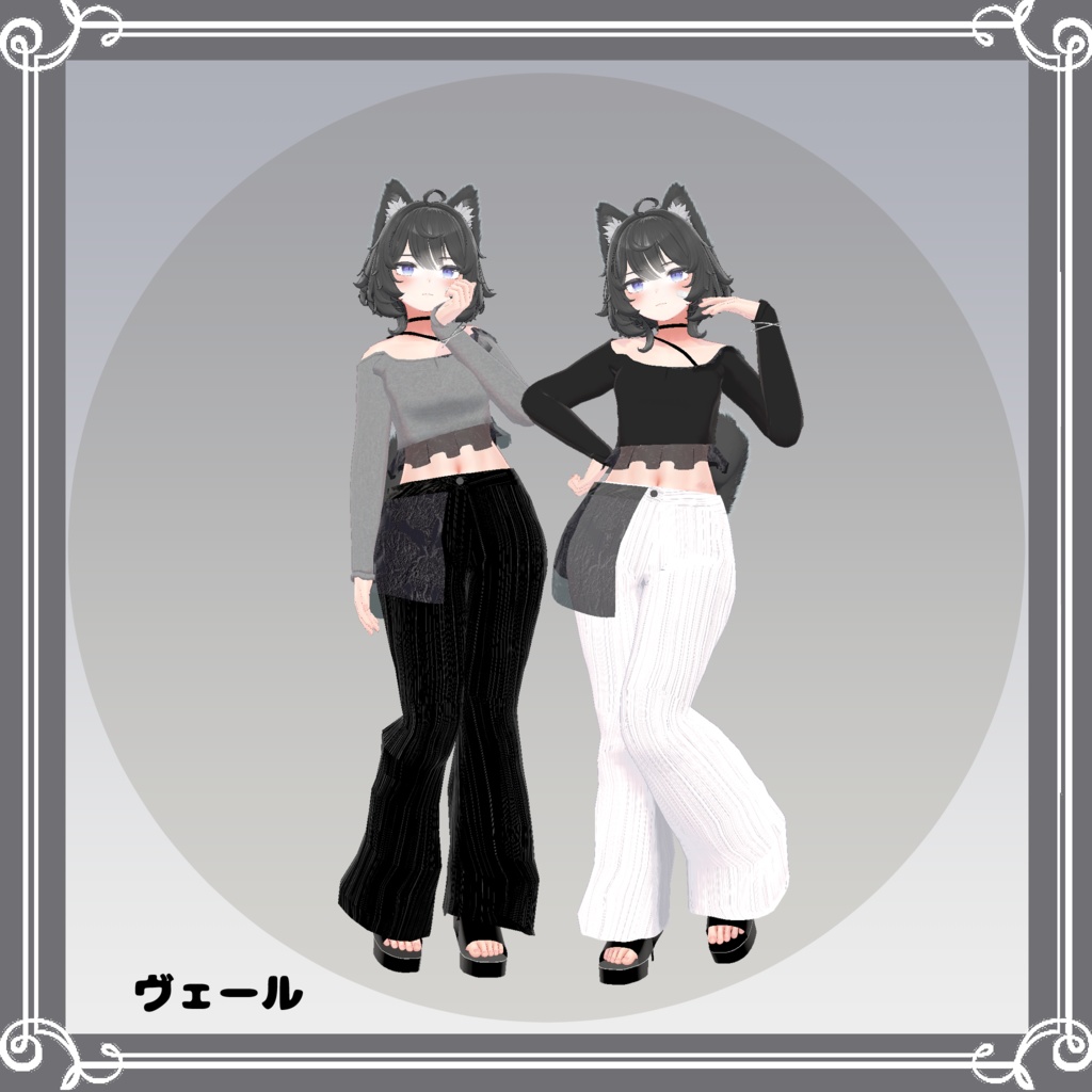 【複数アバター対応】 arc 【VRChat向け3D衣装】