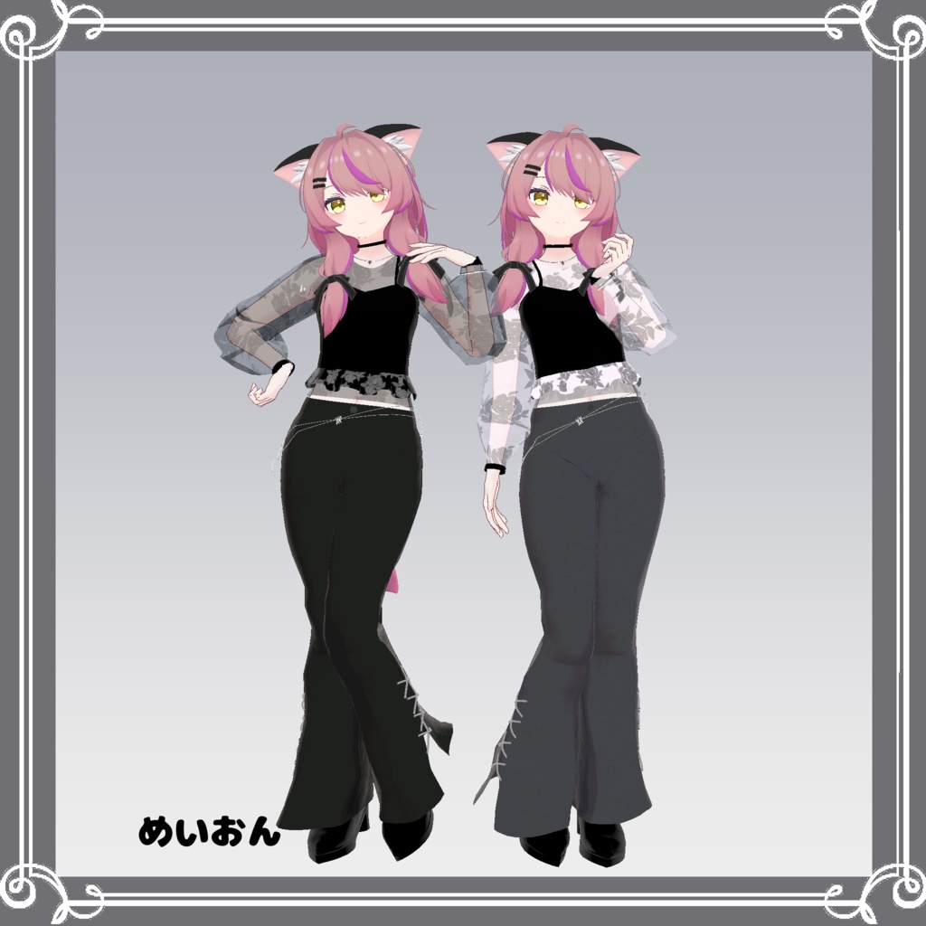 【複数アバター対応】 satellite 【モード-パンツスタイル.コーデ】