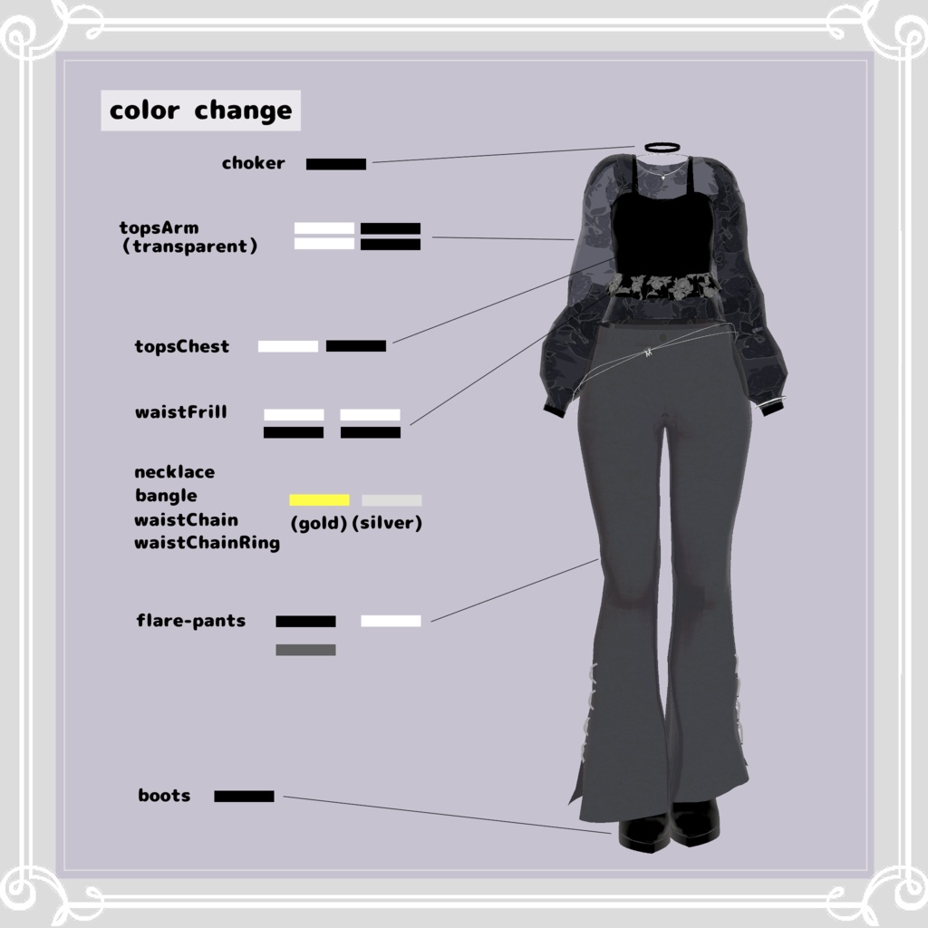 【複数アバター対応】 satellite 【モード-パンツスタイル.コーデ】