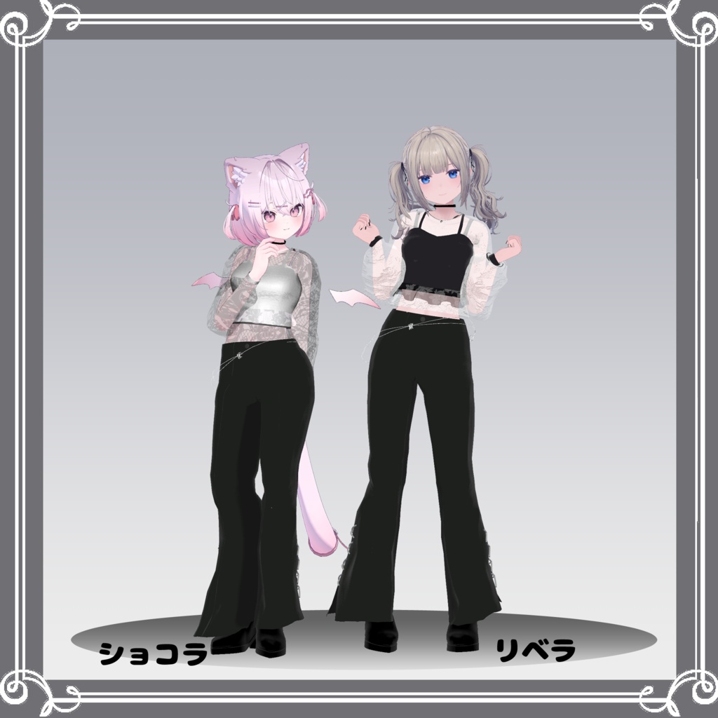 【2025y.Collection】satellite【ダークフェミニン・モードパンツスタイル】