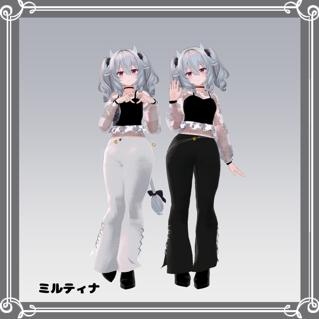 【複数アバター対応】 satellite 【モード-パンツスタイル.コーデ】