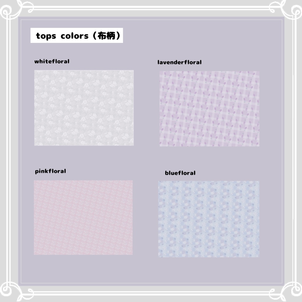 【複数アバター対応】 birth 【VRChat向け3D衣装】